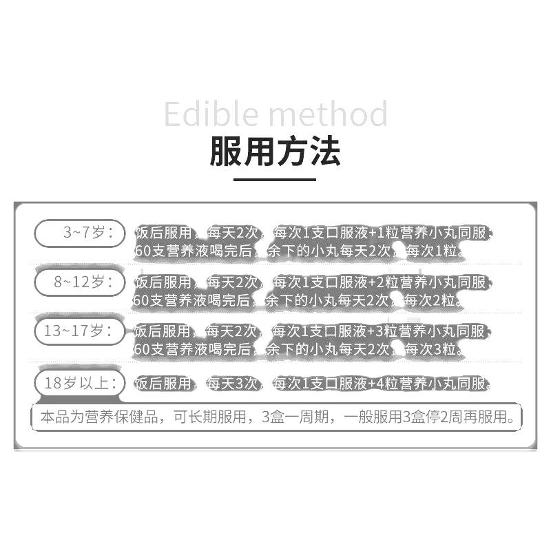 生命一号(十八宝)